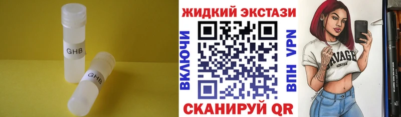 где купить наркоту  Оханск  мега ссылка  БУТИРАТ оксибутират 
