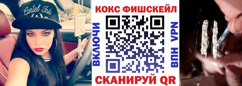 Cocaine FishScale  Оханск 